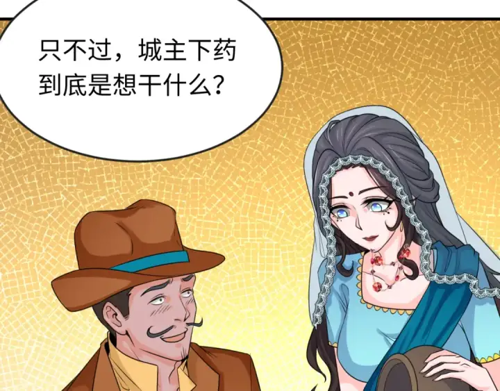 《全球诡异时代》第154话 万神国奇遇图61