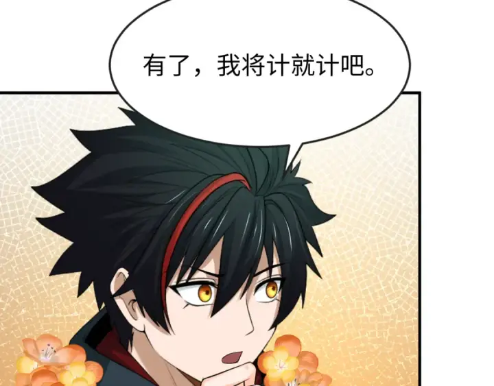 《全球诡异时代》第154话 万神国奇遇图63