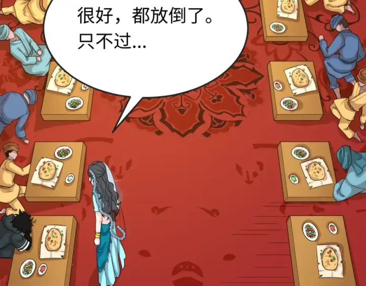 《全球诡异时代》第154话 万神国奇遇图67
