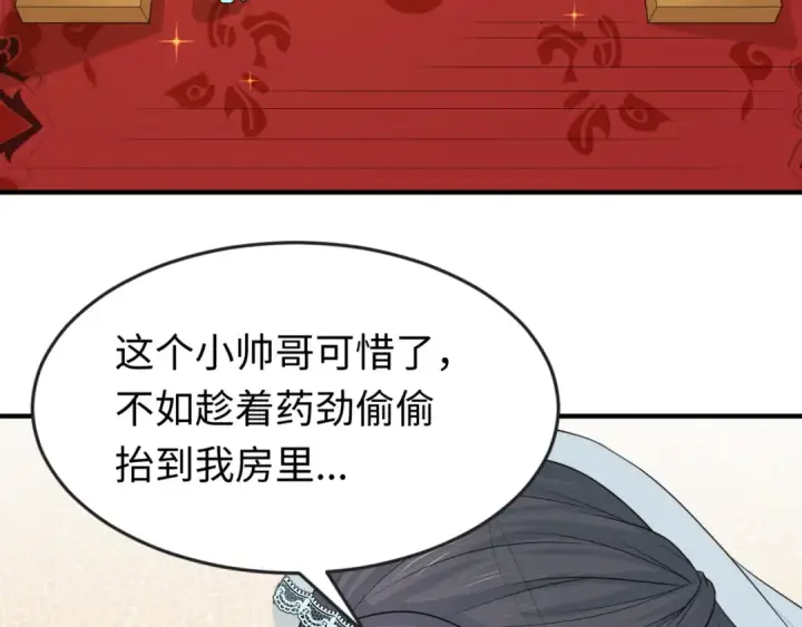 《全球诡异时代》第154话 万神国奇遇图68