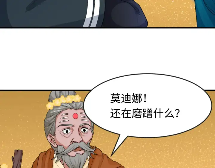 《全球诡异时代》第154话 万神国奇遇图70