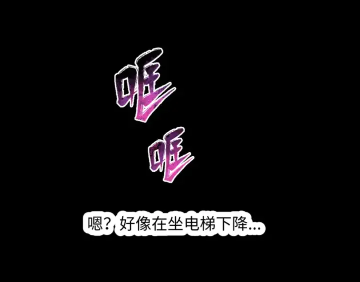 《全球诡异时代》第154话 万神国奇遇图83