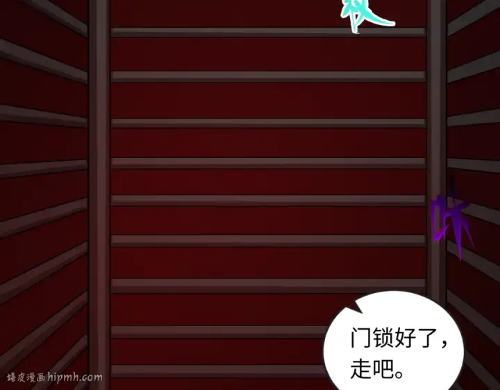 《全球诡异时代》第154话 万神国奇遇图96