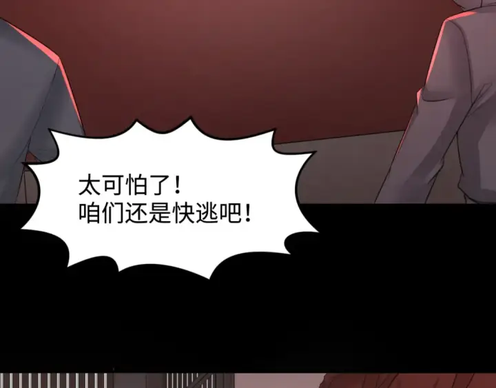 《全球诡异时代》第155话 是神？是鬼？图100