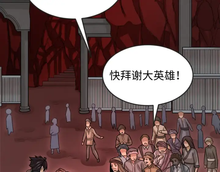 《全球诡异时代》第155话 是神？是鬼？图113