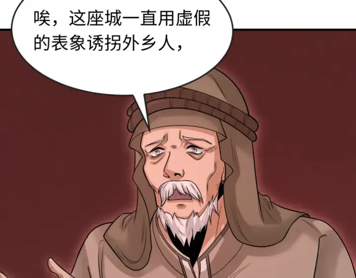 《全球诡异时代》第155话 是神？是鬼？图115