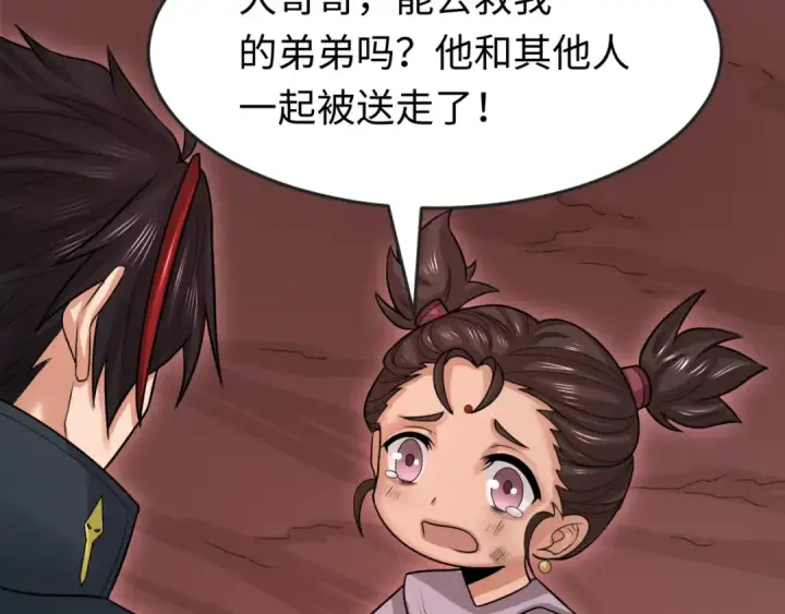 《全球诡异时代》第155话 是神？是鬼？图117
