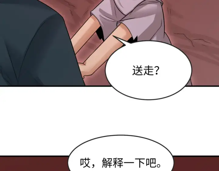 《全球诡异时代》第155话 是神？是鬼？图118