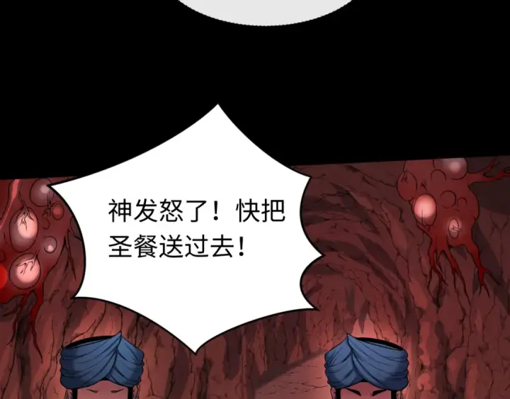 《全球诡异时代》第155话 是神？是鬼？图25