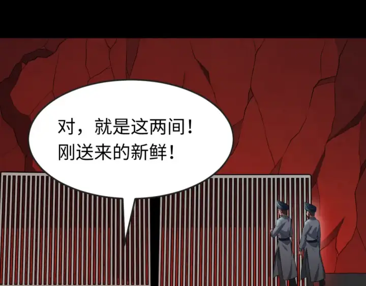 《全球诡异时代》第155话 是神？是鬼？图28