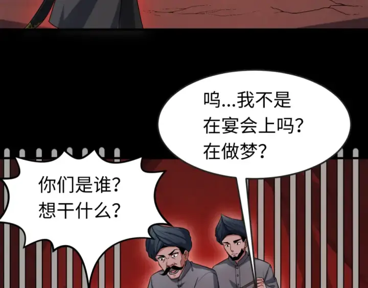 《全球诡异时代》第155话 是神？是鬼？图30