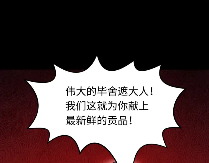 《全球诡异时代》第155话 是神？是鬼？图34