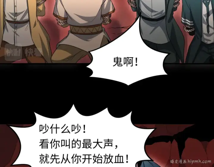《全球诡异时代》第155话 是神？是鬼？图40