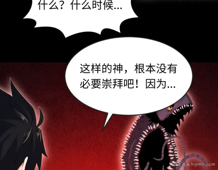 《全球诡异时代》第155话 是神？是鬼？图48