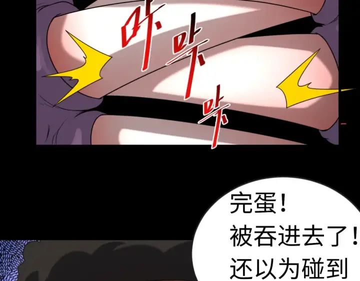 《全球诡异时代》第155话 是神？是鬼？图71