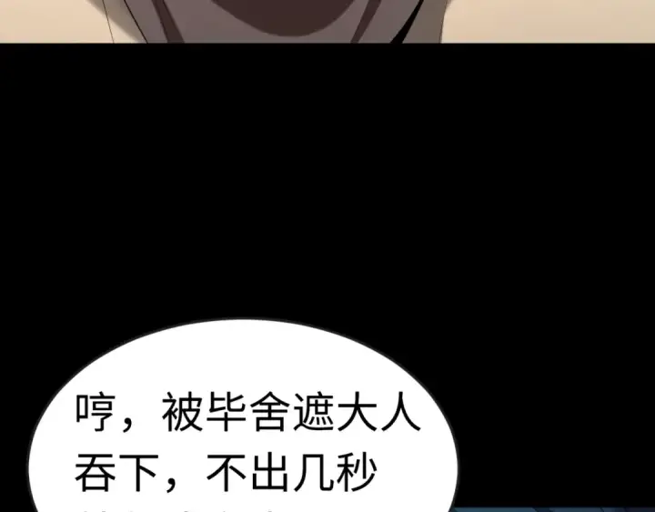《全球诡异时代》第155话 是神？是鬼？图73