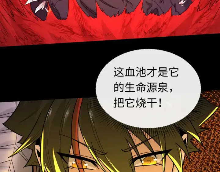 《全球诡异时代》第155话 是神？是鬼？图85