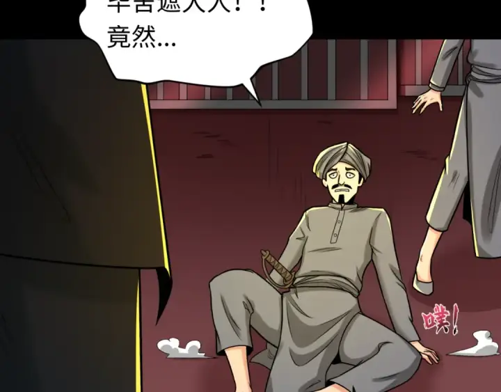 《全球诡异时代》第155话 是神？是鬼？图93