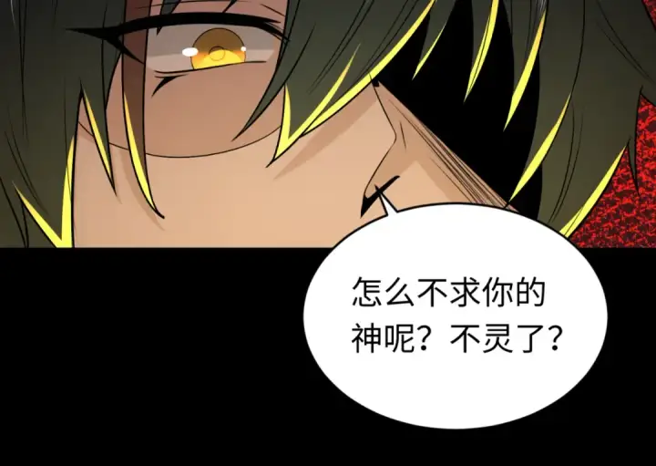 《全球诡异时代》第155话 是神？是鬼？图98