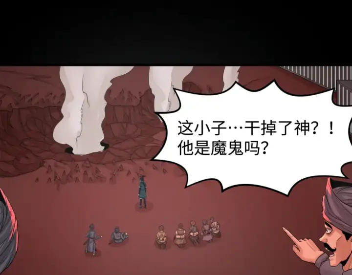 《全球诡异时代》第155话 是神？是鬼？图99