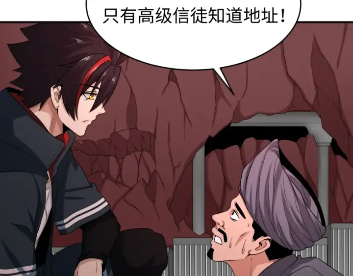 《全球诡异时代》第156话 神庙的主人图10