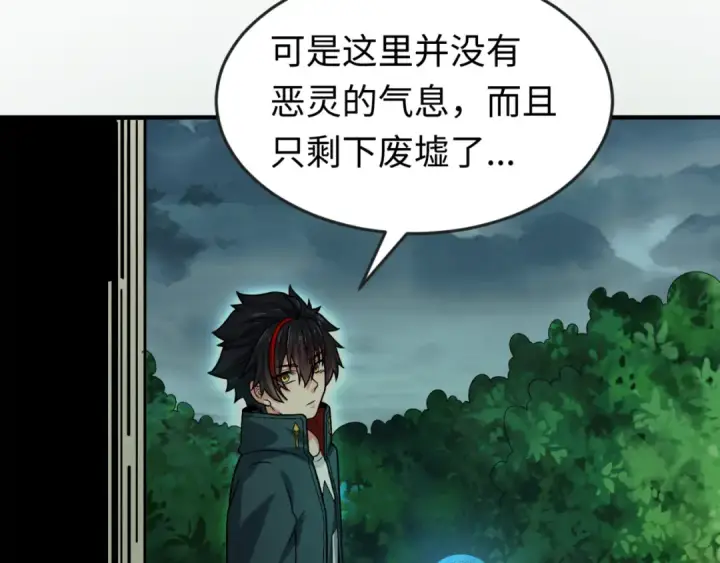 《全球诡异时代》第156话 神庙的主人图111