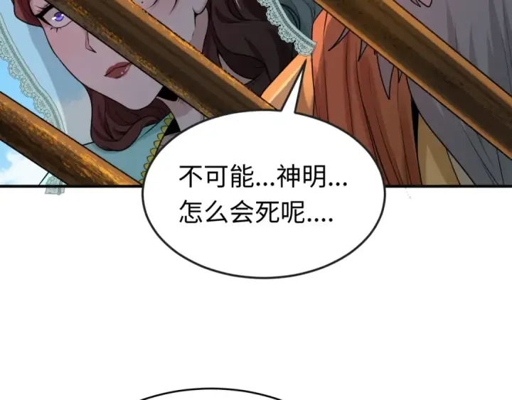 《全球诡异时代》第156话 神庙的主人图20