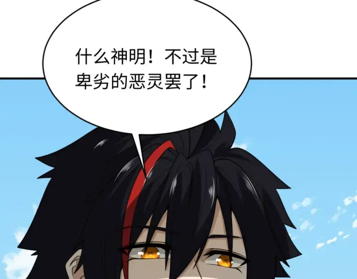《全球诡异时代》第156话 神庙的主人图21