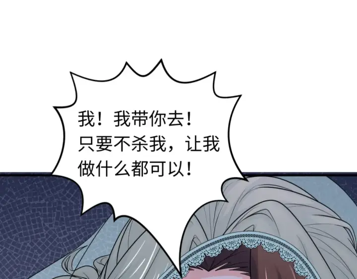 《全球诡异时代》第156话 神庙的主人图26