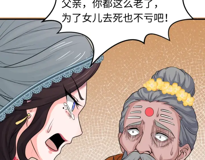 《全球诡异时代》第156话 神庙的主人图29