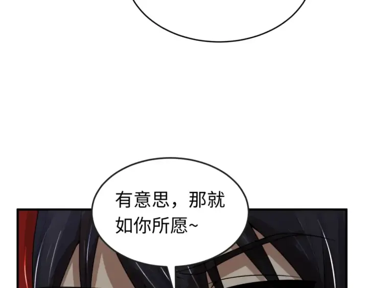 《全球诡异时代》第156话 神庙的主人图31