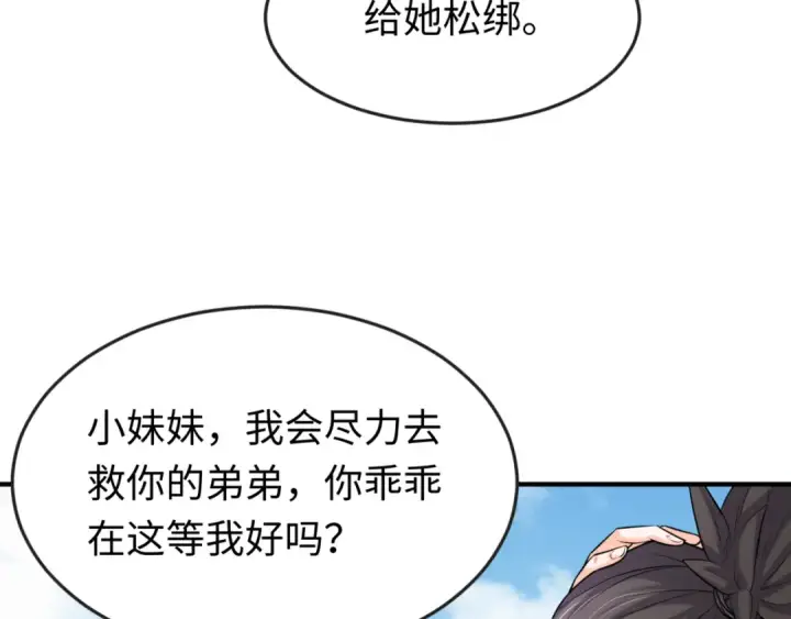 《全球诡异时代》第156话 神庙的主人图33