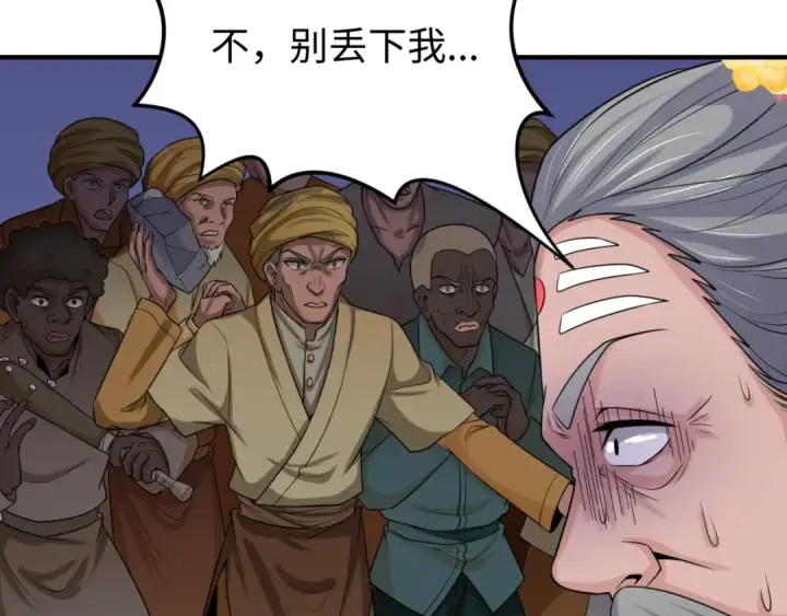 《全球诡异时代》第156话 神庙的主人图39