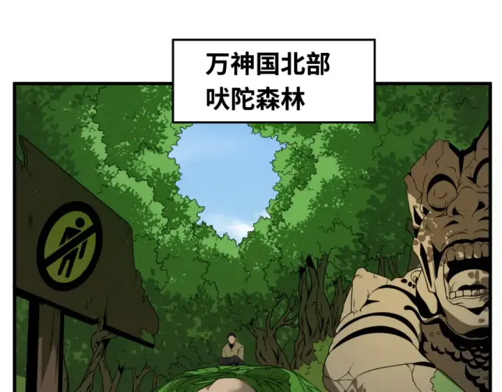《全球诡异时代》第156话 神庙的主人图45