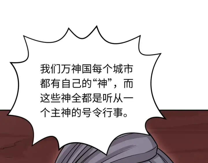 《全球诡异时代》第156话 神庙的主人图5