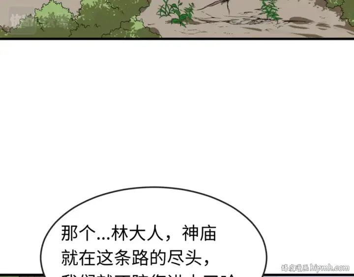 《全球诡异时代》第156话 神庙的主人图56