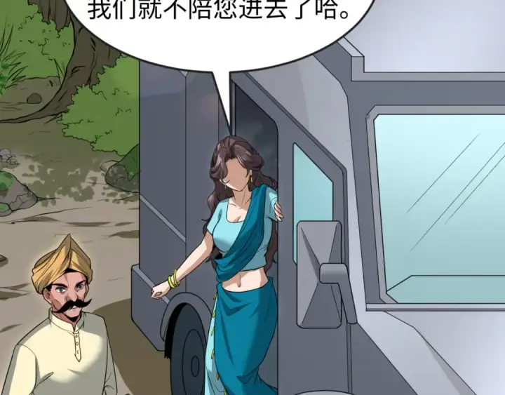 《全球诡异时代》第156话 神庙的主人图57