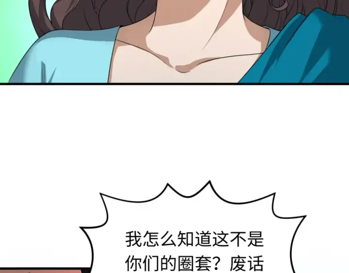 《全球诡异时代》第156话 神庙的主人图61
