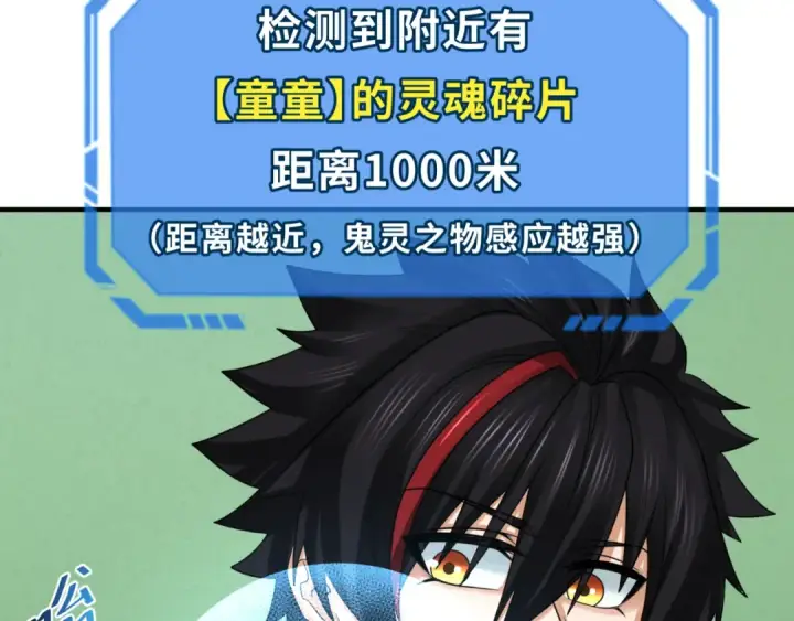 《全球诡异时代》第156话 神庙的主人图74