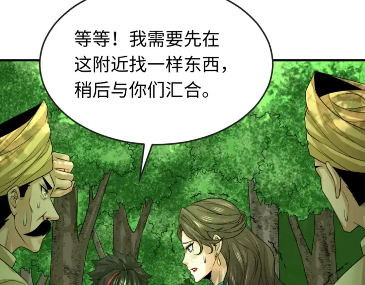 《全球诡异时代》第156话 神庙的主人图77
