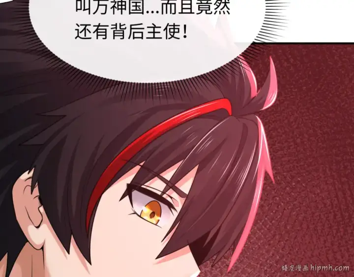 《全球诡异时代》第156话 神庙的主人图8