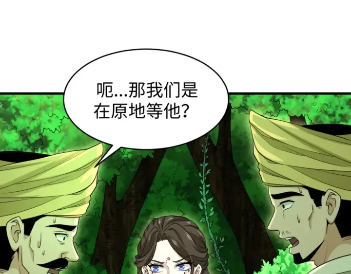 《全球诡异时代》第156话 神庙的主人图86