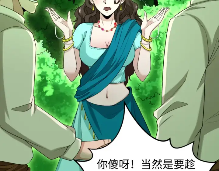 《全球诡异时代》第156话 神庙的主人图87