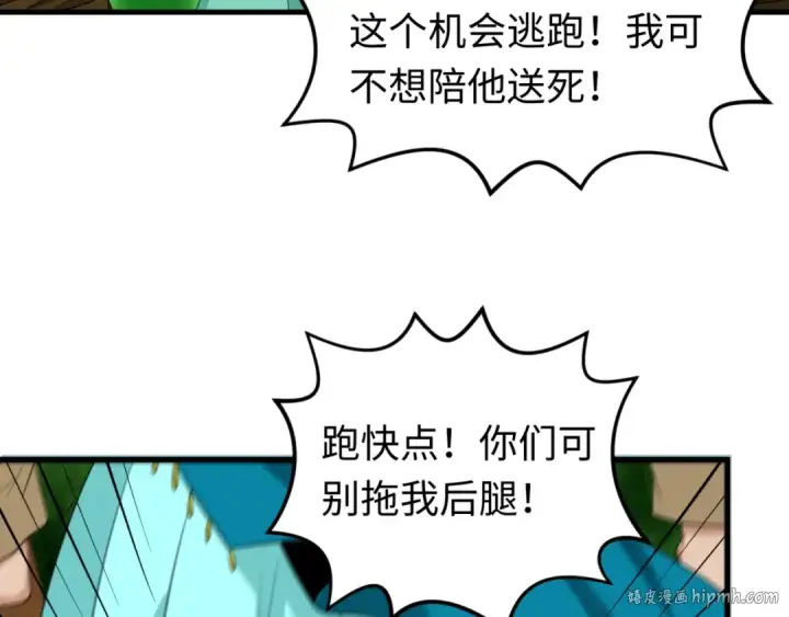 《全球诡异时代》第156话 神庙的主人图88