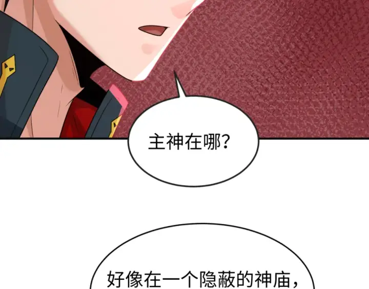 《全球诡异时代》第156话 神庙的主人图9