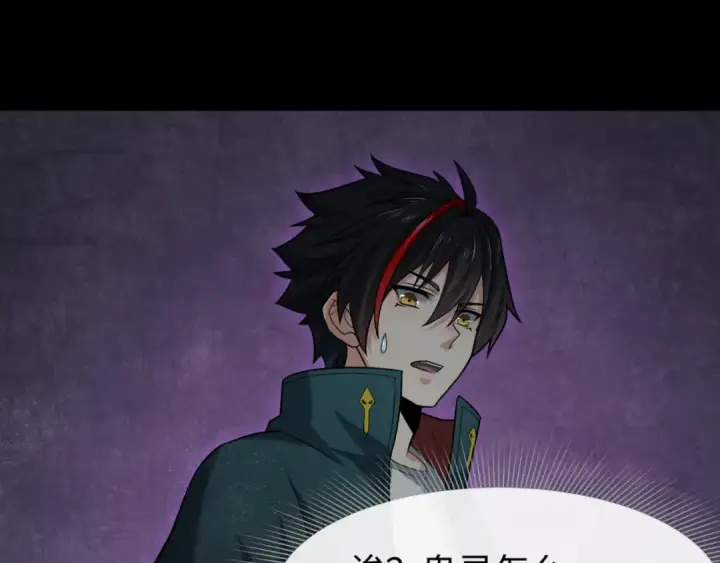 《全球诡异时代》第157话 多重地狱！图10