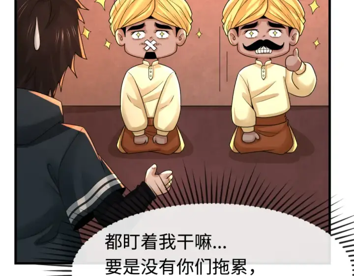 《全球诡异时代》第157话 多重地狱！图107