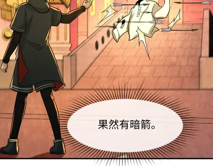 《全球诡异时代》第157话 多重地狱！图113