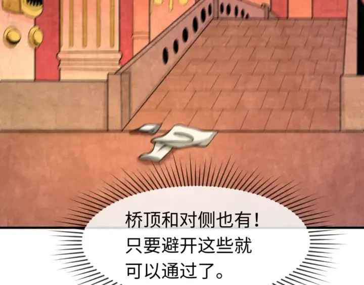 《全球诡异时代》第157话 多重地狱！图116