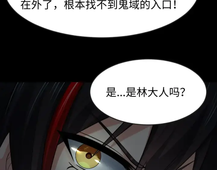《全球诡异时代》第157话 多重地狱！图12